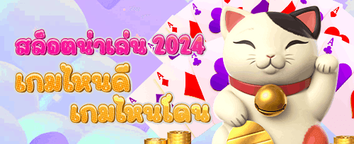 วงล้อนำโชครายสัปดาห์ promotion