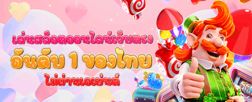 ชวนเพื่อนรวย รับโบนัสแนะนำ promotion