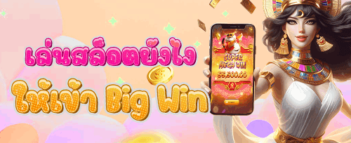 แนะนำเพื่อนรับโบนัส promotion