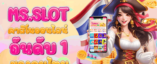 คืนยอดเสียรายวัน promotion