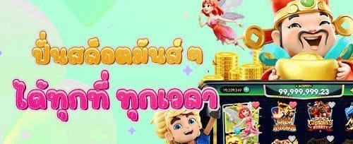 แพ็กเกจเติมเงินสุดคุ้ม promotion